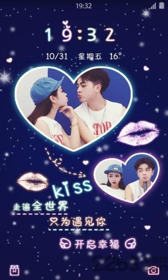 爱情壁纸桌面最新版