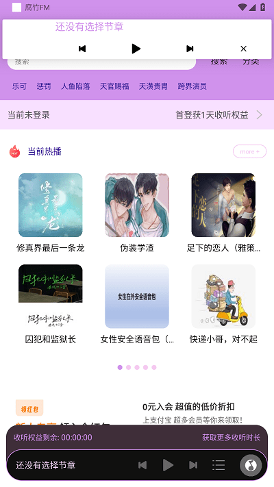 腐竹fm正版