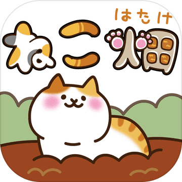 猫咪田园中文版