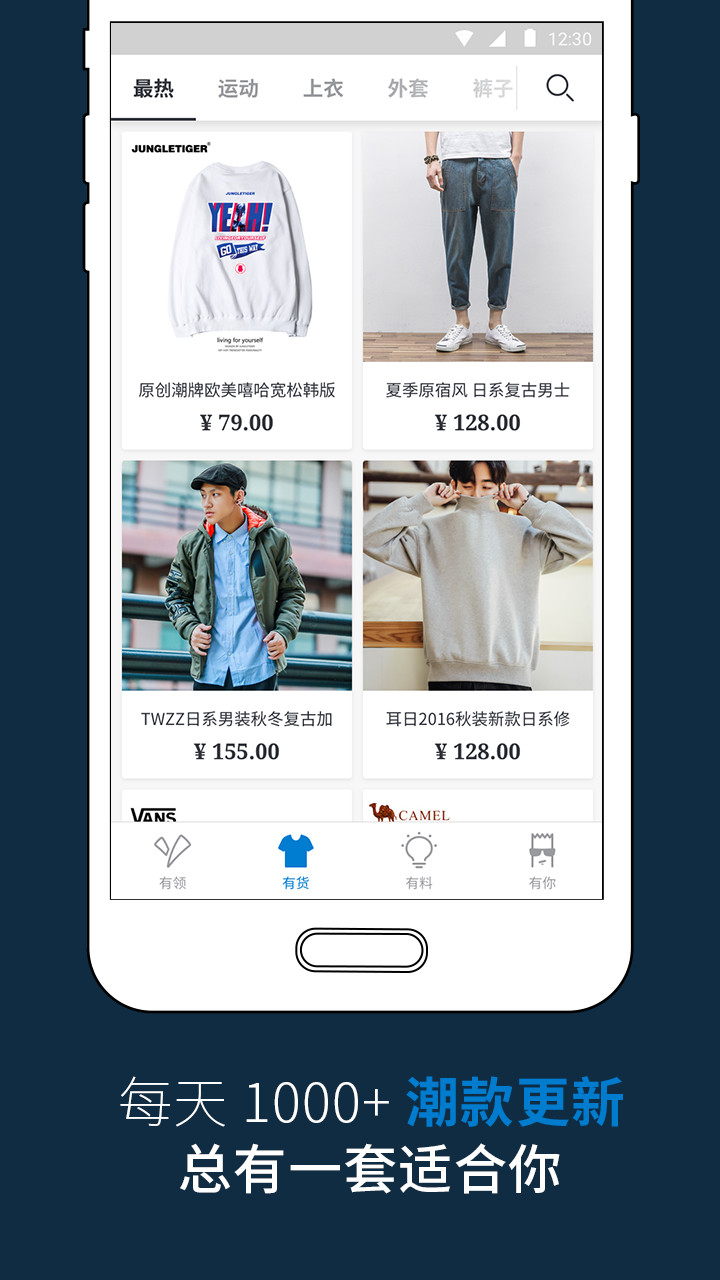 有领app