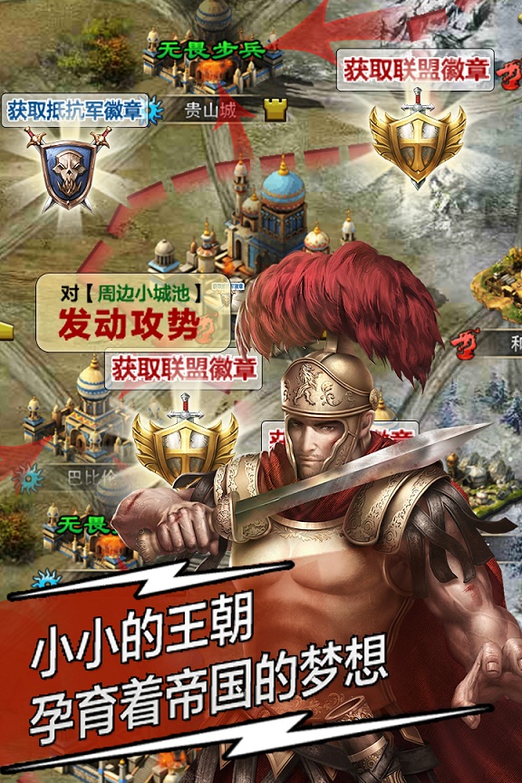 复兴罗马帝国手游百度版