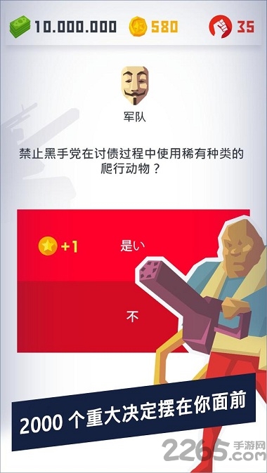 独载者游戏2完整汉化版
