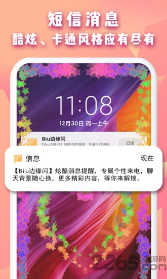 biu边缘闪app biu边缘闪最新版下载