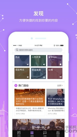 北美留学生日报