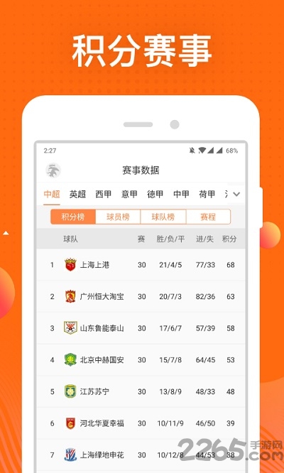会计职考题库软件下载