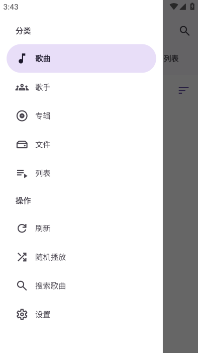 音悦音乐app