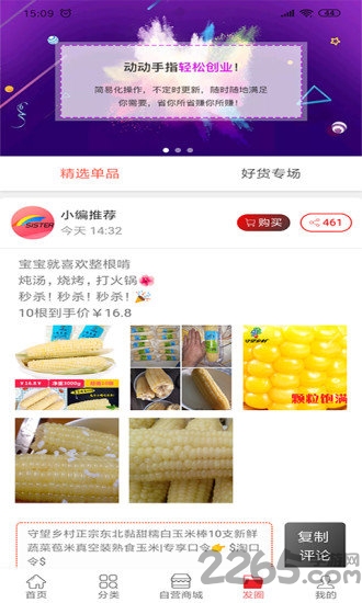虹彩姐姐app下载