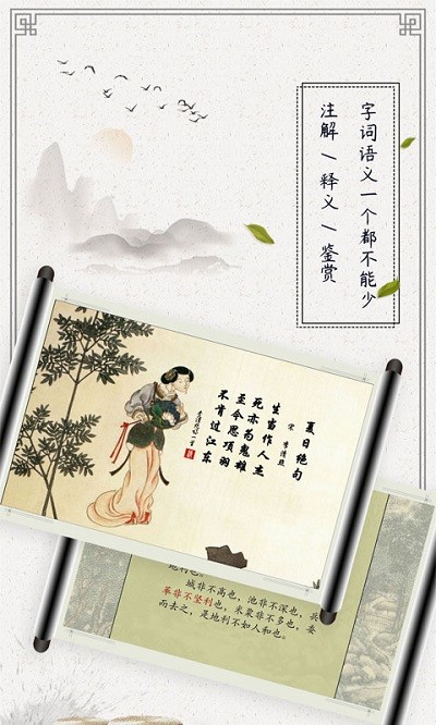 儿童古诗词启蒙大全 儿童古诗词启蒙app下载