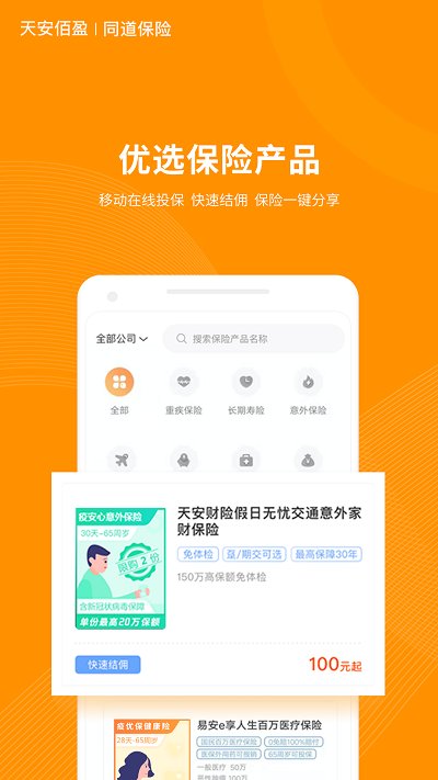 6q超级爸妈app 6q超级爸妈下载