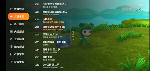 飞沙直播app