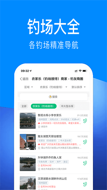 出钓app