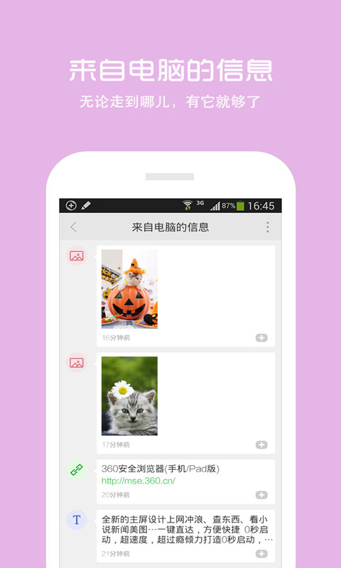 360浏览器7.0正式版