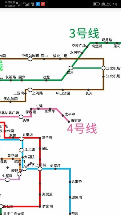 重庆地铁查询系统
