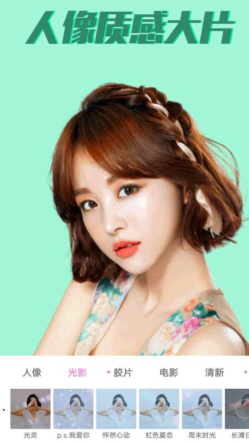 美颜合成相机app