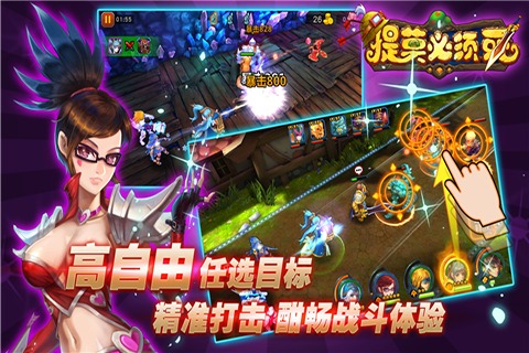 提莫必须死3D游戏下载