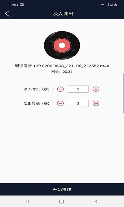 悦丽音频编辑器软件