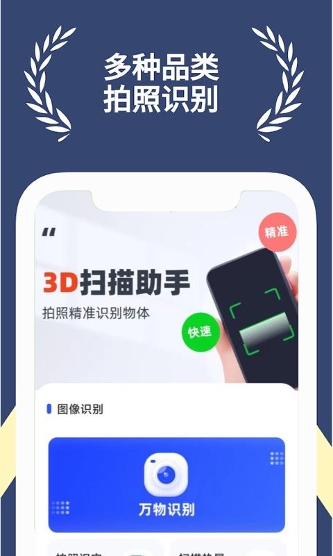 满分扫描王app