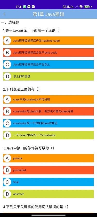 酷酷编程官方版