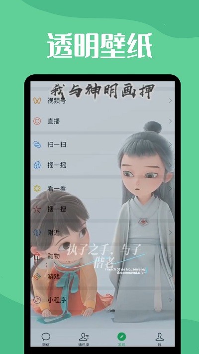 微透明主题壁纸库app