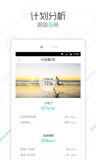 瘦瘦减肥APP 瘦瘦APP官网下载