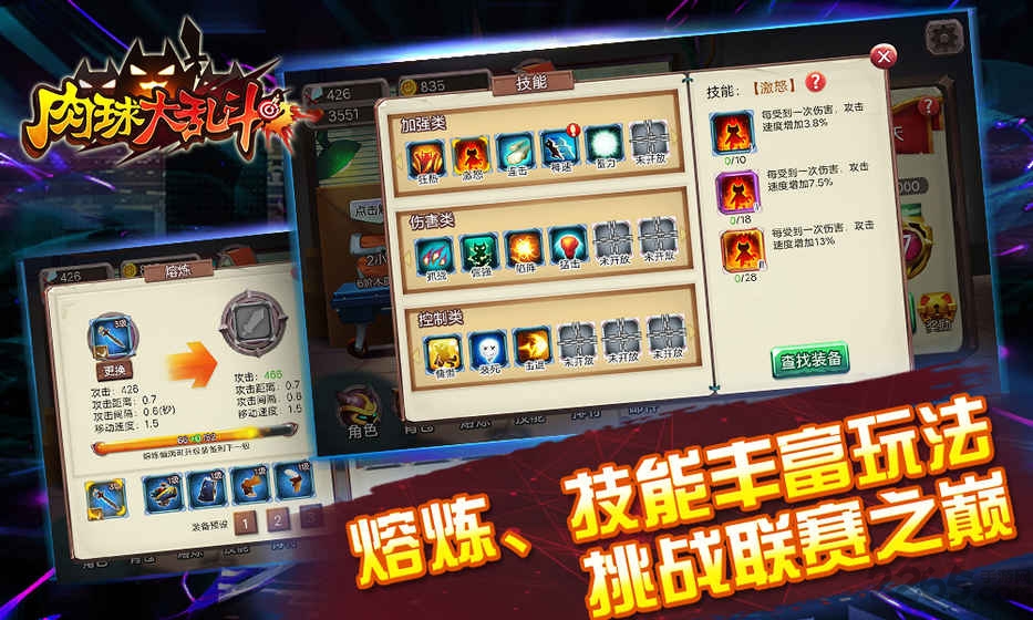 肉球大乱斗 肉球大乱斗手机版下载