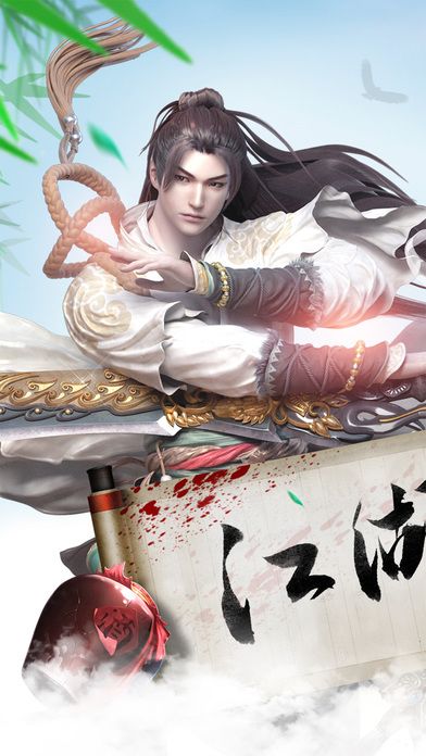 万剑诀手游