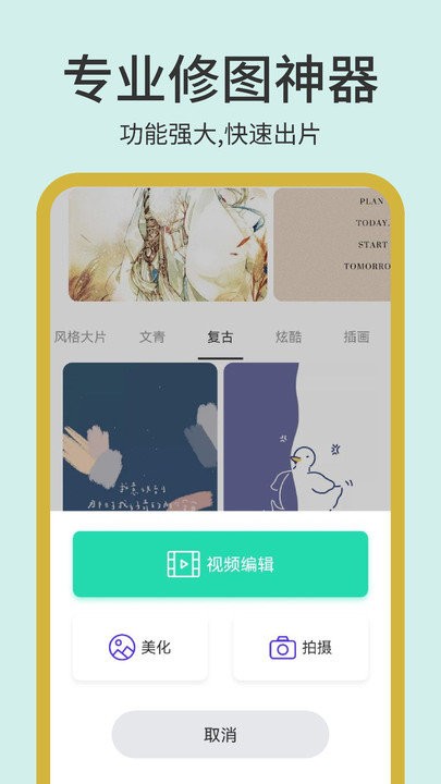 photopea图片编辑app下载