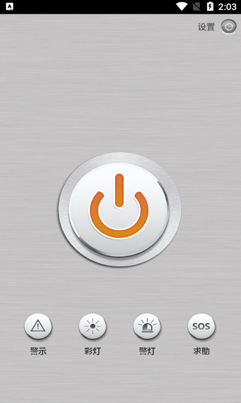 小马手电筒app