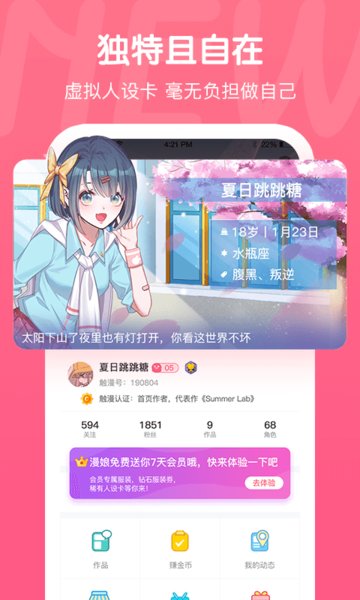 触漫2019年旧版本