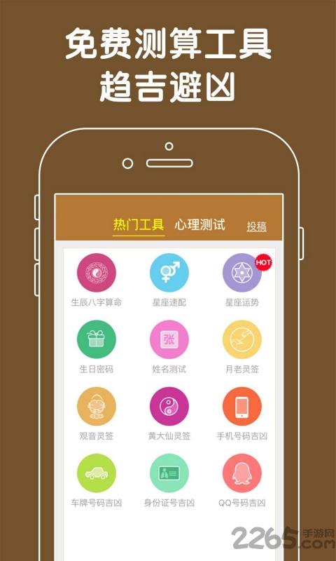 古典周公解梦app