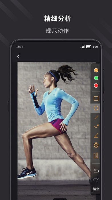 云教练app