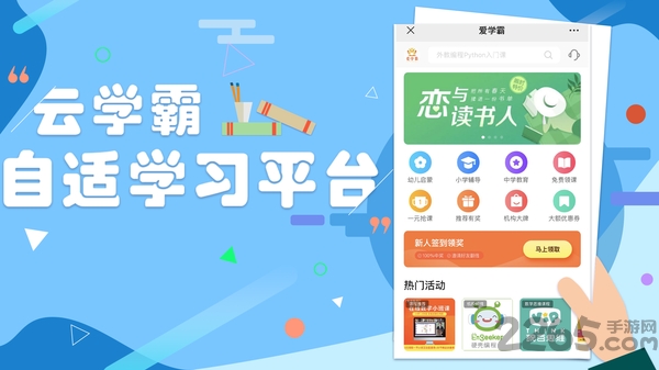 云学霸最新版本