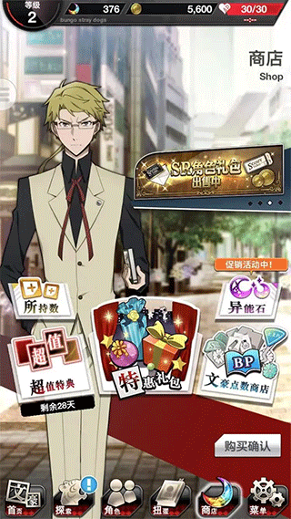 文豪迷犬怪奇谭游戏攻略 文豪迷犬怪奇谭攻略