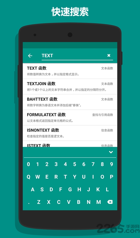 懒人excel手机客户端