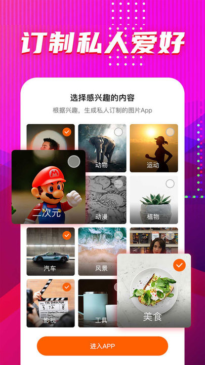 图多多图片免费下载