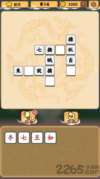 成语大将军手游红包版