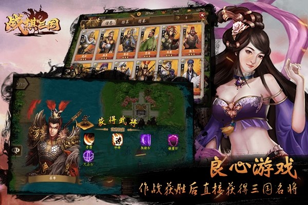 战棋三国游戏单机版
