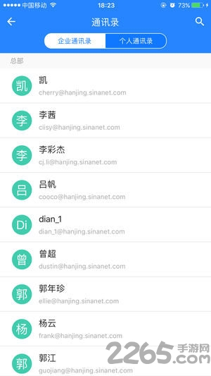 新浪企业助手官方下载