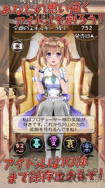 周刊我的偶像中文内购破解版
