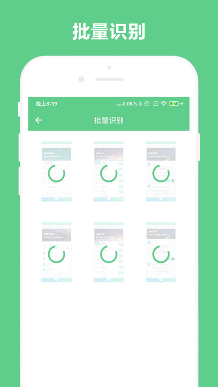 免费ocr文字识别软件