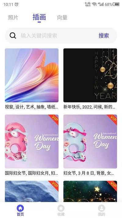 图片素材app