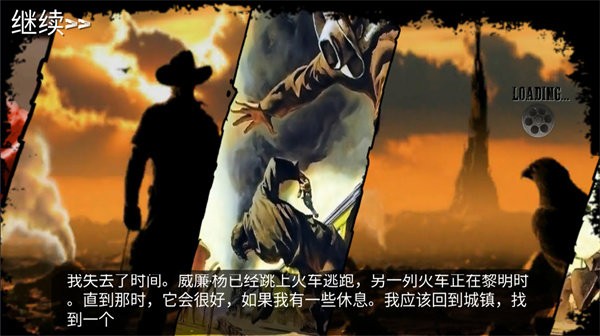 西部荒野战场最新版