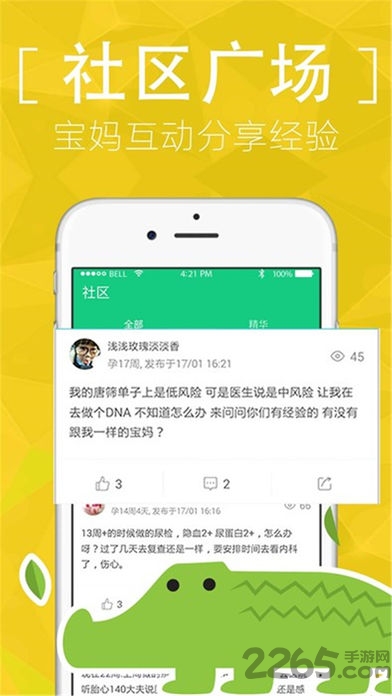 乐成长app