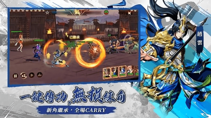 终极英雄三国风云游戏