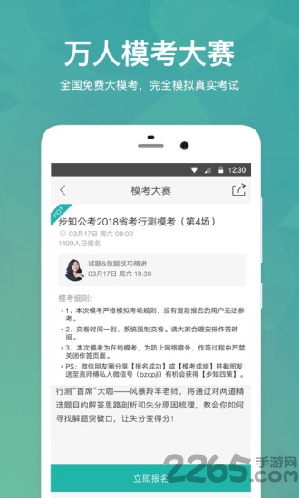 公考刷题宝app