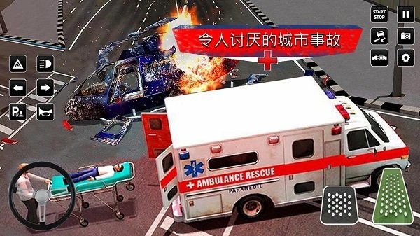 城市救援驾驶最新版