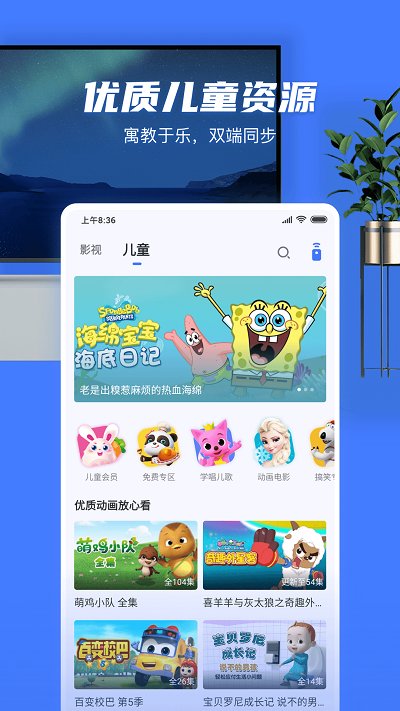 小米电视超人app(改名小米电视助手)