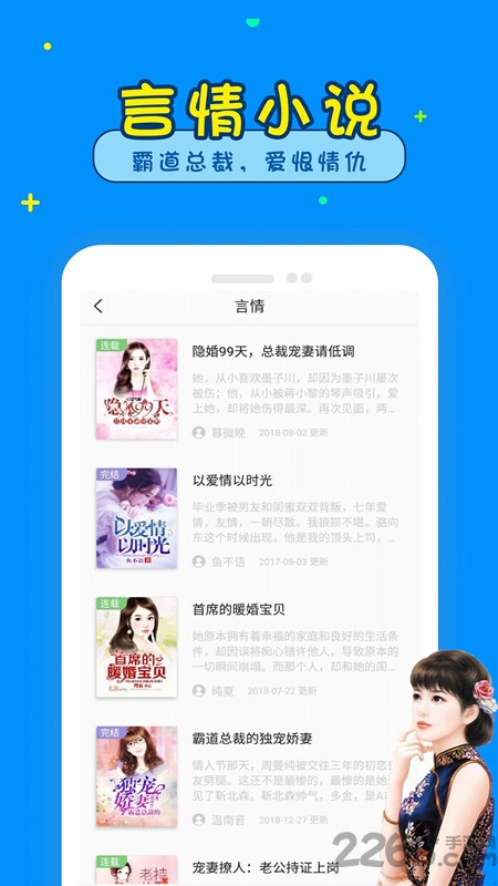时光小说app