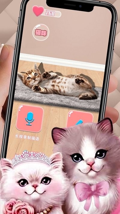 动物语言翻译模拟器app 动物语言翻译模拟器软件下载