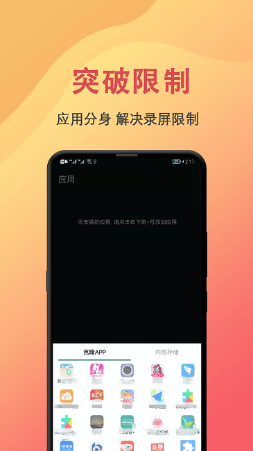 抖手万能录屏app